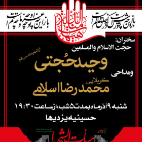 سوگواره دوم-پوستر 19-مهدی جلالی-پوستر اطلاع رسانی هیأت