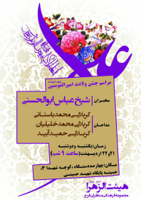 سوگواره چهارم-پوستر 4-مهدی عبدالملکی توران پشتی-پوستر اطلاع رسانی سایر مجالس هیأت