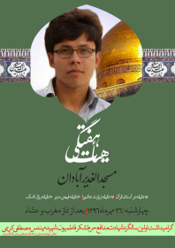 فراخوان ششمین سوگواره عاشورایی پوستر هیأت-حسین تیرانداز-بخش اصلی -پوسترهای اطلاع رسانی جلسات هفتگی هیأت