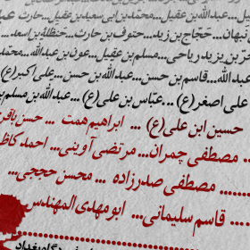 دهمین سوگواره عاشورایی پوستر هیأت-مصطفی رضائی-بخش اصلی پوستر اعلان هیأت-پوستر اعلان فاطمیه