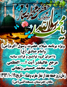 سوگواره سوم-پوستر 12-یاسر محمدلو-پوستر اطلاع رسانی سایر مجالس هیأت