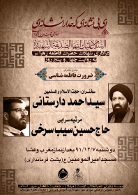 سوگواره دوم-پوستر 34-مهدی جلالی-پوستر اطلاع رسانی سایر مجالس هیأت