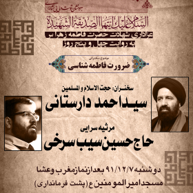 سوگواره دوم-پوستر 34-مهدی جلالی-پوستر اطلاع رسانی سایر مجالس هیأت