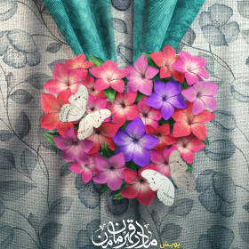 یازدهمین سوگواره عاشورایی پوستر هیأت-علی شیرینی-پوستر شیعی-عیدانه