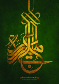 هشتمین سوگواره عاشورایی پوستر هیات-رضوان پیله ور-جنبی-پوستر شیعی
