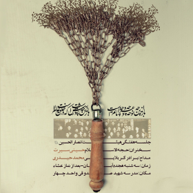 سوگواره چهارم-پوستر 1-محسن سلیمانی-پوستر اطلاع رسانی هیأت جلسه هفتگی