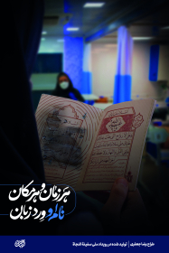 پوستر- رضا جعفری