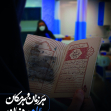 پوستر- رضا جعفری