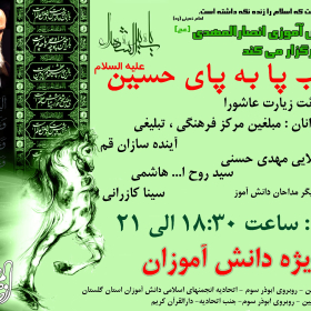 سوگواره چهارم-پوستر 23-ابراهیم محمد قاسمی-پوستر اطلاع رسانی هیأت