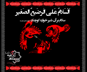 سوگواره اول-پوستر 12-محسن پاکاری-پوستر هیأت