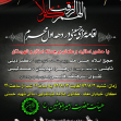 سوگواره چهارم-پوستر 10-رامین قربانی نژاد-پوستر اطلاع رسانی هیأت