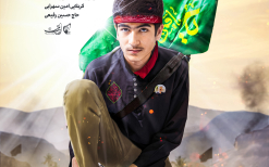 دهمین سوگواره عاشورایی پوستر هیأت-حسین یوسفی-بخش اصلی پوستر اعلان هیأت-پوستر اعلان محرم و صفر