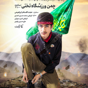 دهمین سوگواره عاشورایی پوستر هیأت-حسین یوسفی-بخش اصلی پوستر اعلان هیأت-پوستر اعلان محرم و صفر