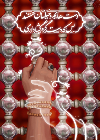 دومین فراخوان تصویرسازی هیأت-مهدی رمضان نژاد چافجیری-روضه هرکجا و هرزمان
