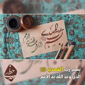 نمونه خوشنویسی 01