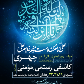 هشتمین سوگواره عاشورایی پوستر هیات-محمدحسین پورعلیجان-اصلی-پوستر اعلان هیأت