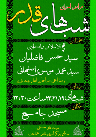 سوگواره سوم-پوستر 38-حامد بیگلری-پوستر اطلاع رسانی هیأت