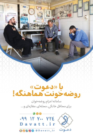 یازدهمین سوگواره عاشورایی پوستر هیأت-محمد مجید دائی دائی-پوستر اعلان هیات-پوستر اعلان عاشورایی