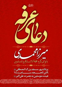 سوگواره سوم-پوستر 203-علی ناصری-پوستر اطلاع رسانی سایر مجالس هیأت