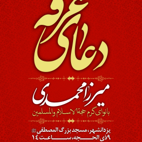 سوگواره سوم-پوستر 203-علی ناصری-پوستر اطلاع رسانی سایر مجالس هیأت