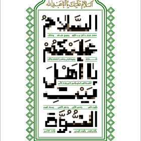 دهمین سوگواره عاشورایی پوستر هیأت-سید حسین جعفرنژاد-بخش جنبی-پوستر شیعی