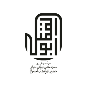 دومین فراخوان نشان هیات-محمدمهدی ولیزاده-جمع آوری نشان هیأت