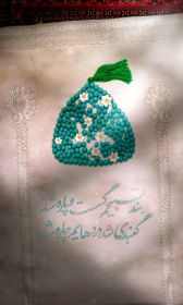 دوازدهمین سوگواره عاشورایی پوستر هیأت-سید صدرالدین  علوی-بخش جنبی پوستر شیعی