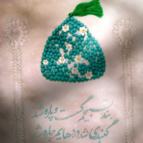 دوازدهمین سوگواره عاشورایی پوستر هیأت-سید صدرالدین  علوی-بخش جنبی پوستر شیعی