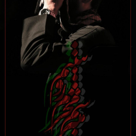 ترس
