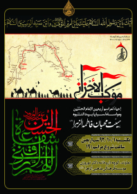 سوگواره دوم-پوستر 4-محدثه محمدعلیخانی-پوستر اطلاع رسانی هیأت