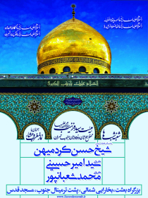 سوگواره پنجم-پوستر 15-علی شجاعی-پوستر اطلاع رسانی هیأتجلسه هفتگی