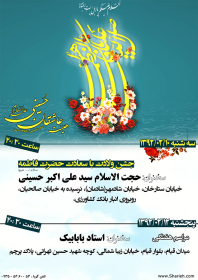 سوگواره دوم-پوستر 35-جواد غدیری-پوستر اطلاع رسانی سایر مجالس هیأت
