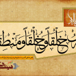 سوگواره دوم-پوستر 52-مهدی جلالی-پوستر عاشورایی
