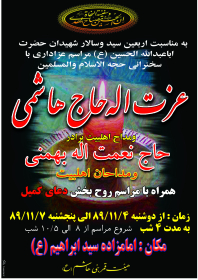 سوگواره دوم-پوستر 73-رحیم حاج حیدری-پوستر اطلاع رسانی هیأت