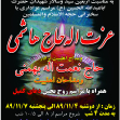 سوگواره دوم-پوستر 73-رحیم حاج حیدری-پوستر اطلاع رسانی هیأت