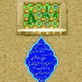 سوگواره پنجم-پوستر 3-ایمان اکبرزاده-پوستر اطلاع رسانی سایر مجالس هیأت