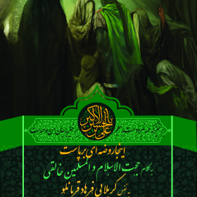 سوگواره پنجم-پوستر 1-مهدی  رستمی-پوستر های اطلاع رسانی محرم