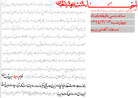 سوگواره پنجم-پوستر 11-حسین تیرانداز-پوستر اطلاع رسانی سایر مجالس هیأت