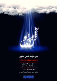 سوگواره سوم-پوستر 1-مسلم علی محمدی-پوستر اطلاع رسانی سایر مجالس هیأت