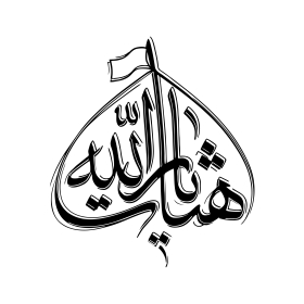 دومین فراخوان نشان هیات-محمد بیات-جمع آوری نشان هیأت