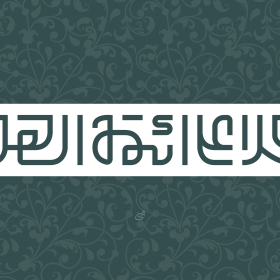 فراخوان تایپوگرافی زیارت جامعه کبیره-امیرحسین منصوری-تایپوگرافی زیارت جامعه کبیره
