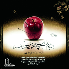 سوگواره دوم-پوستر 7-احمد پیشداد-پوستر عاشورایی