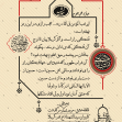 یازدهمین سوگواره عاشورایی پوستر هیأت-یونس فلاح-پوستر شیعی-پوسترعاشورایی