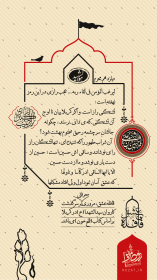 یازدهمین سوگواره عاشورایی پوستر هیأت-یونس فلاح-پوستر شیعی-پوسترعاشورایی