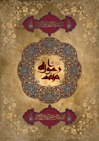 یازدهمین سوگواره عاشورایی پوستر هیأت-هومن یاسینی-پوستر شیعی-عیدانه