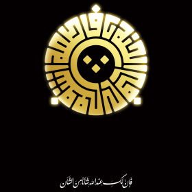 دهمین سوگواره عاشورایی پوستر هیأت-سید کمال بخشایش-بخش جنبی-پوستر شیعی