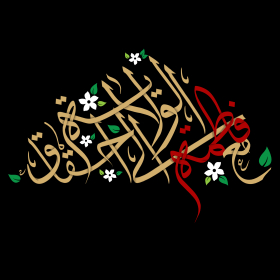 دهمین سوگواره عاشورایی پوستر هیأت-محمدطاهر جبرئیلی آذر-بخش جنبی-پوستر شیعی