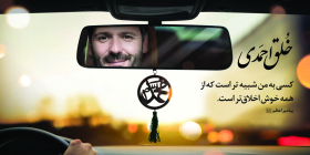 هشتمین سوگواره عاشورایی پوستر هیات-ایمان مانده گاری-ویژه-تبلیغ در فضای شهری