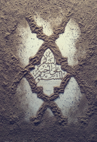 هشتمین سوگواره عاشورایی پوستر هیات-حسین براتی-جنبی-پوستر شیعی