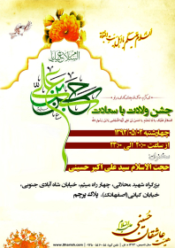 سوگواره دوم-پوستر 41-جواد غدیری-پوستر اطلاع رسانی سایر مجالس هیأت